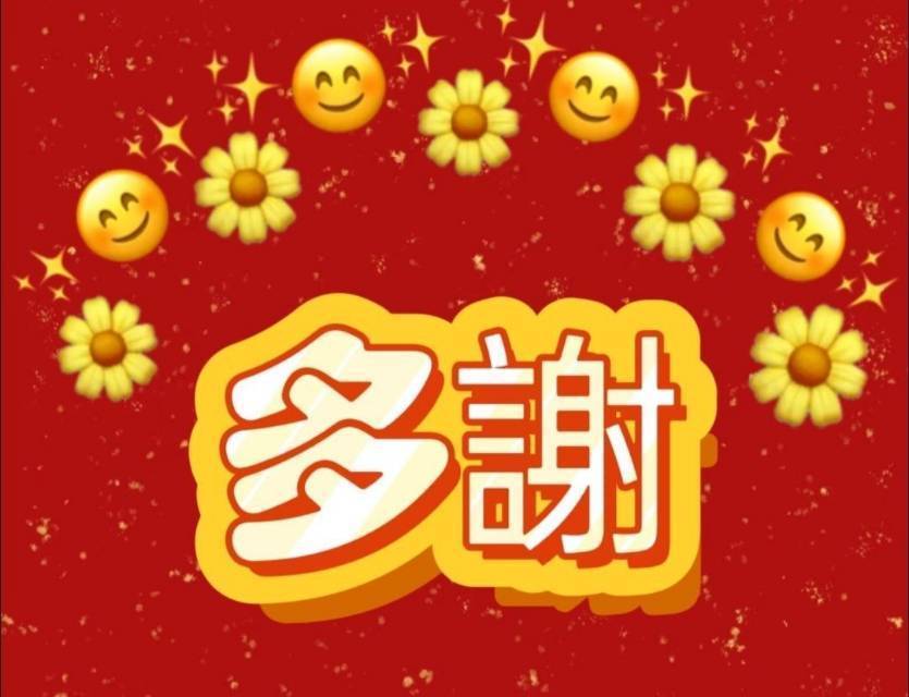 有缘人