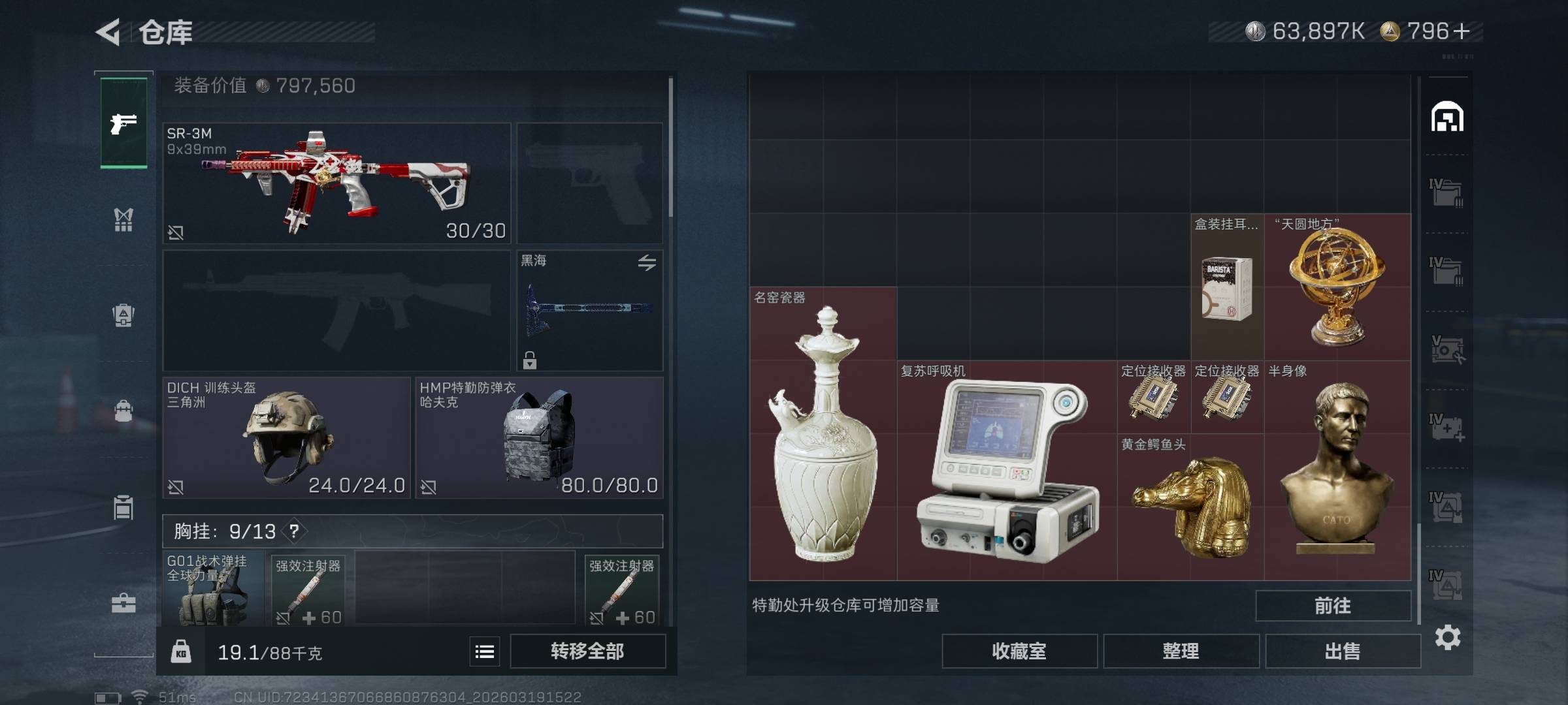 金永涛