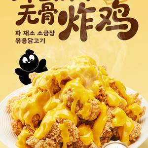 吃炸鸡吗