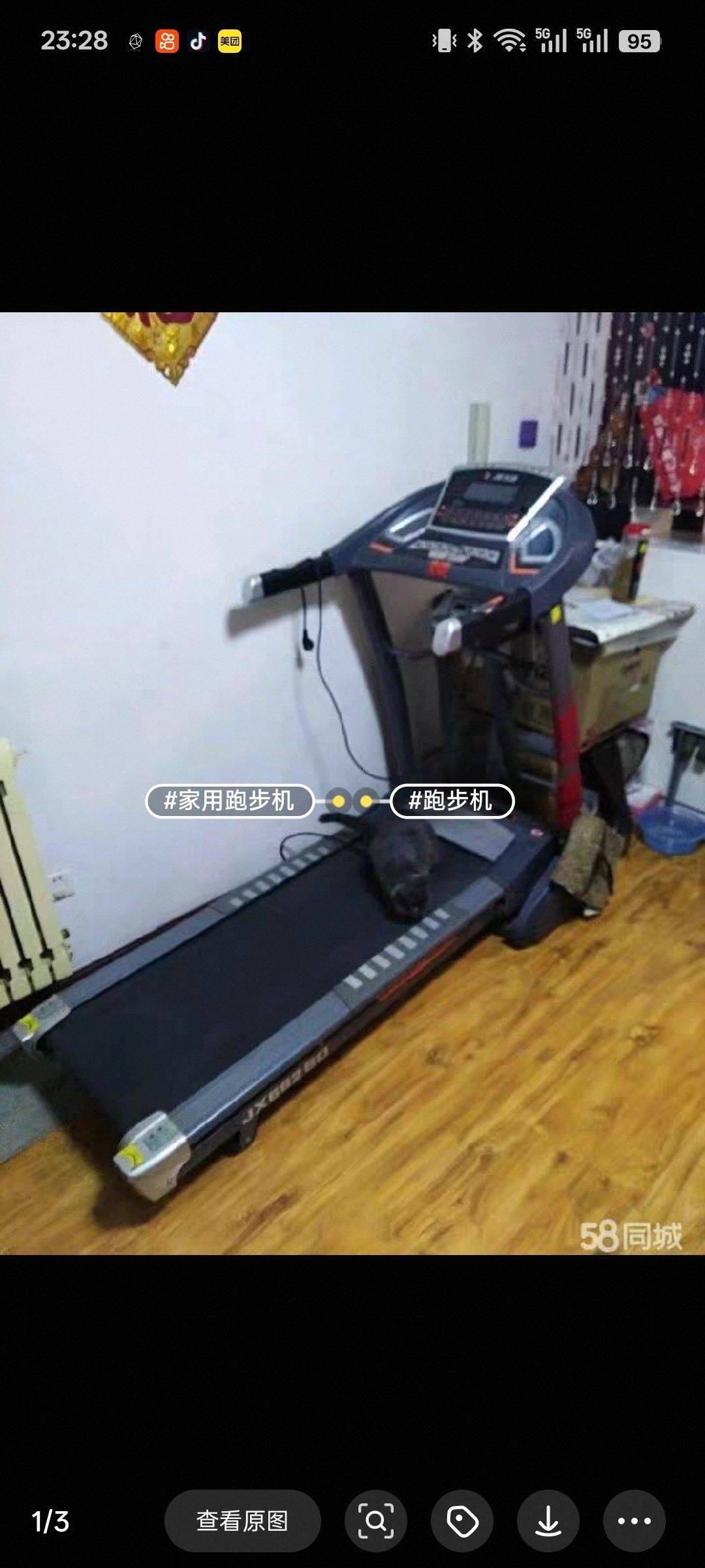 维新