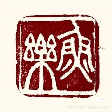 鱼乐山房