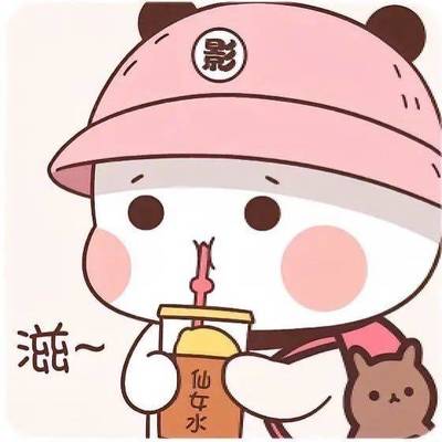 忙呆
