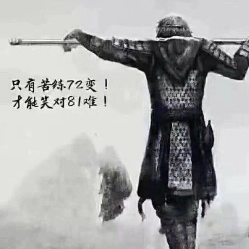 至尊宝