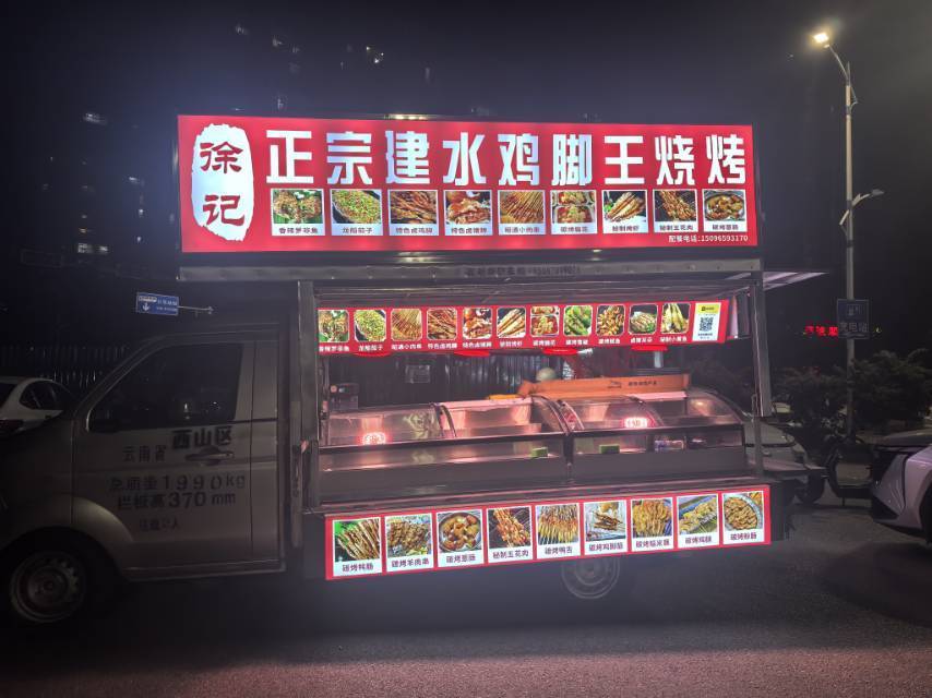 小辣娇