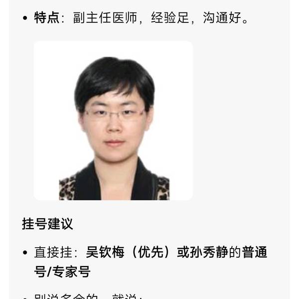 福来
