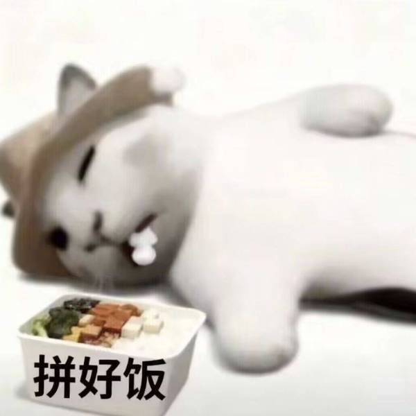 好