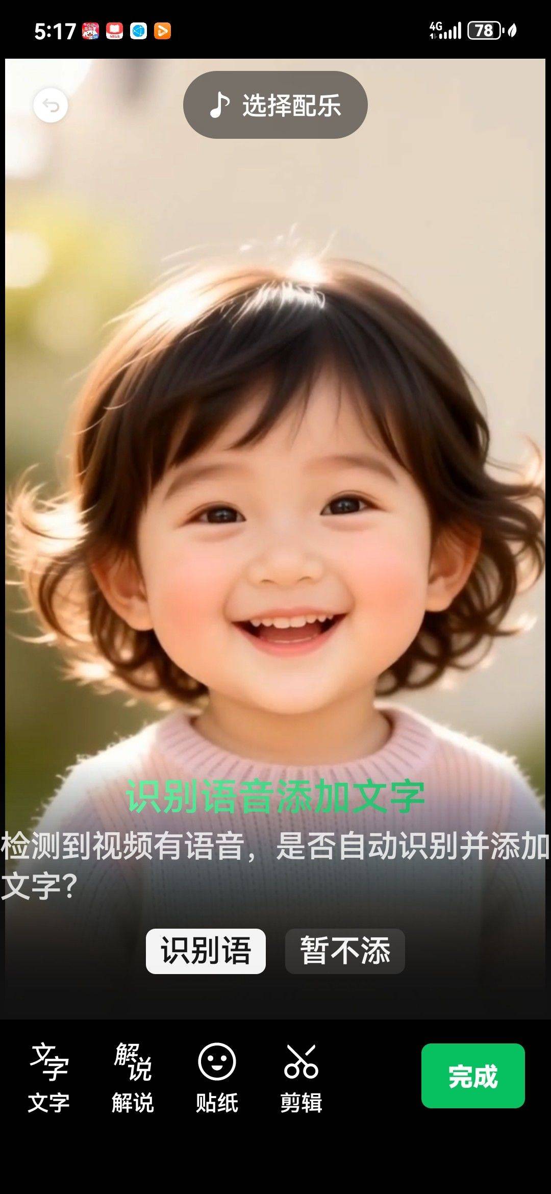 爱出者爱返福往者福来