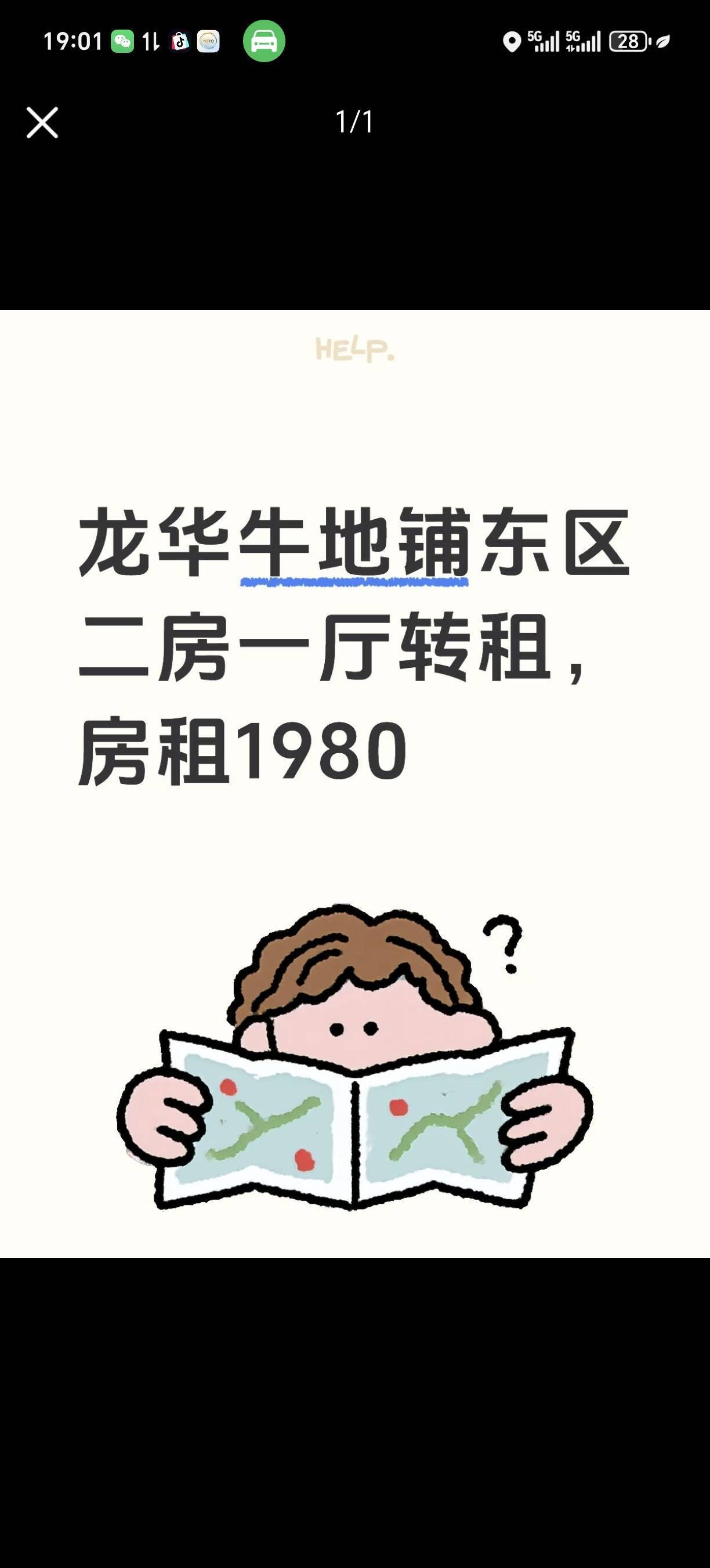个人转租