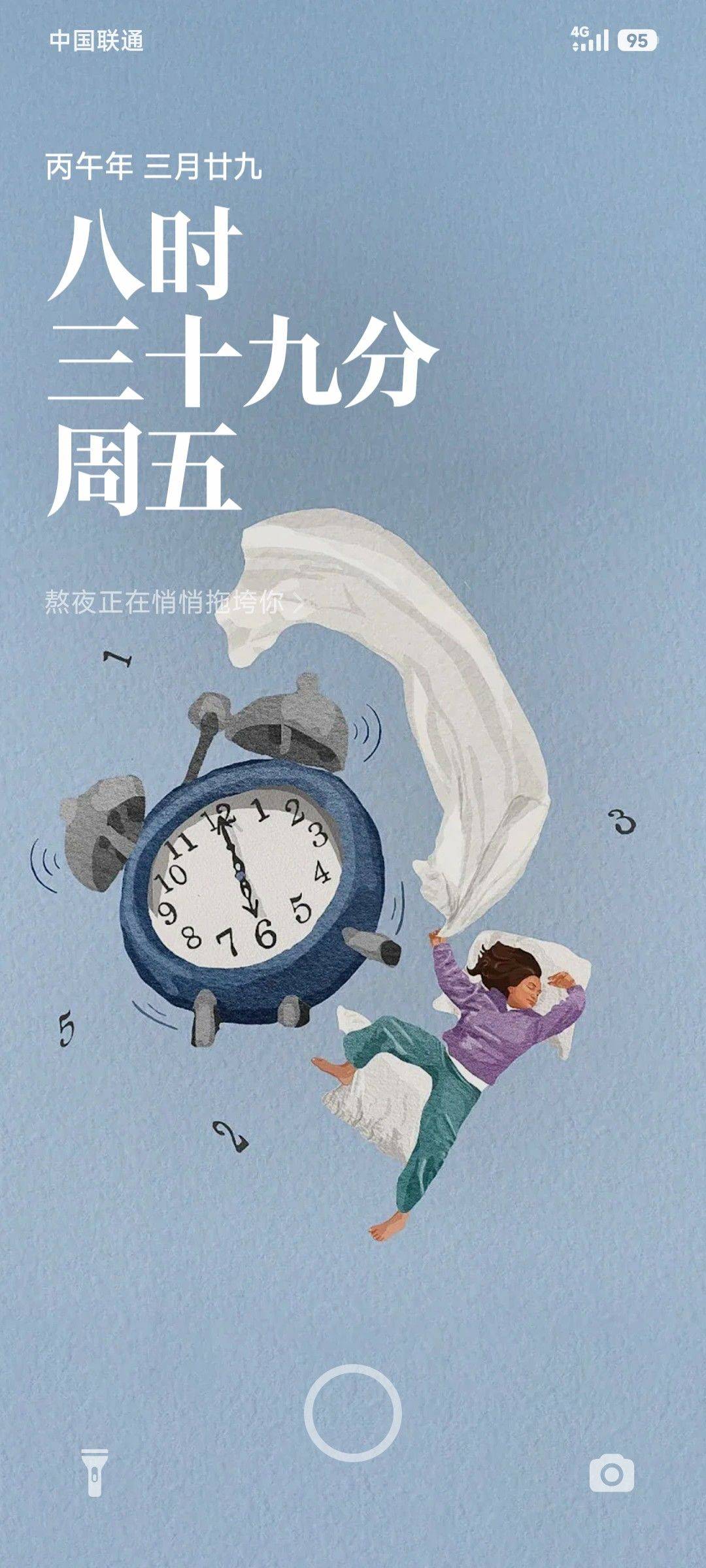 听雨的蜗牛