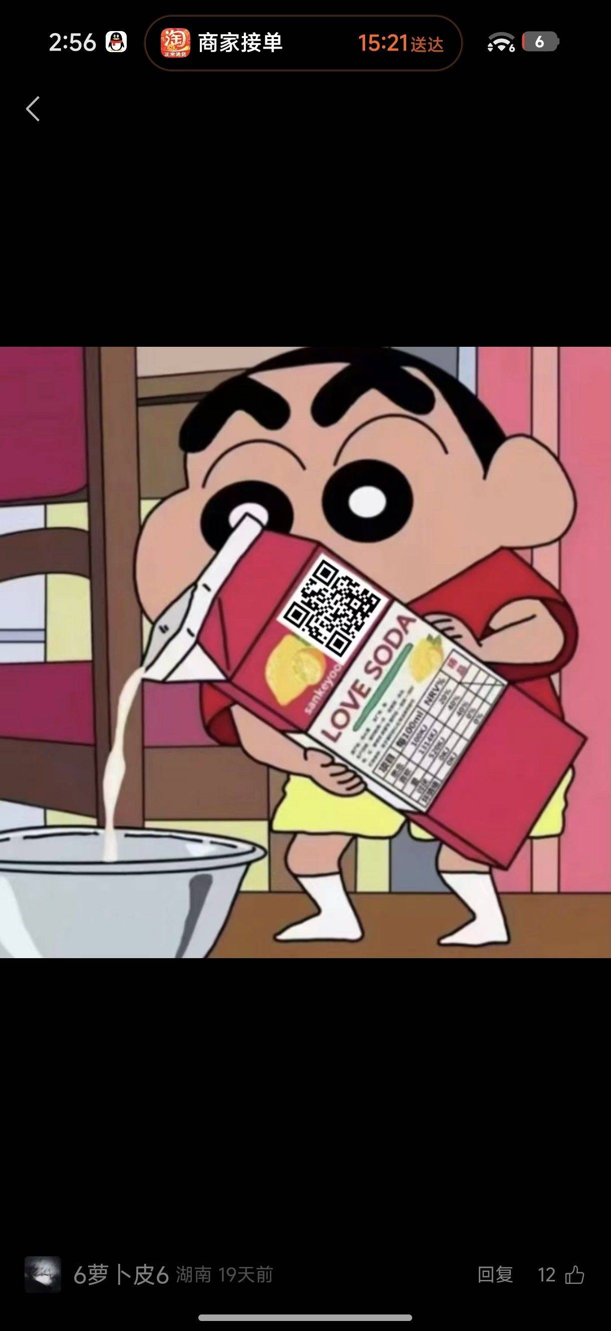 杰克琼斯