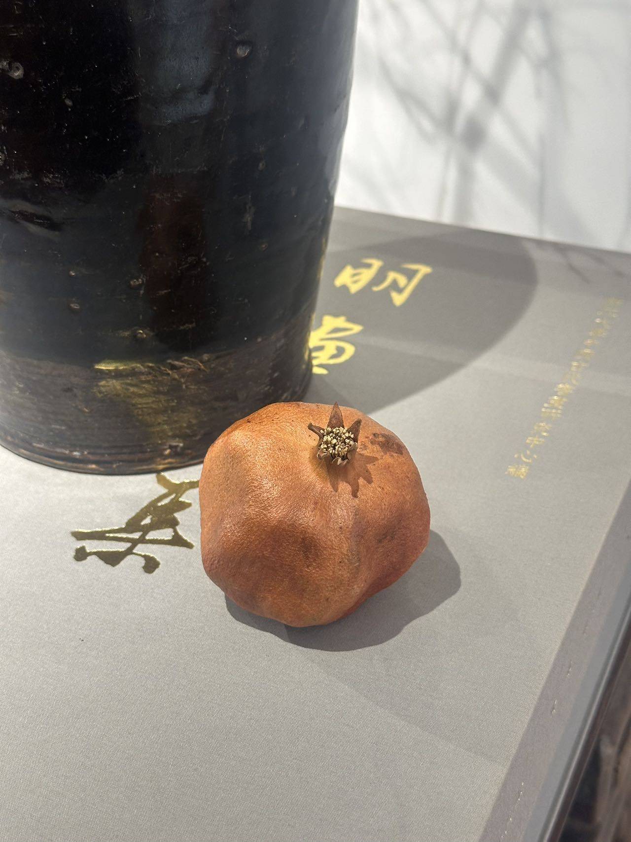炒米