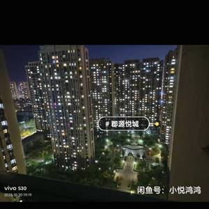 悦鸿