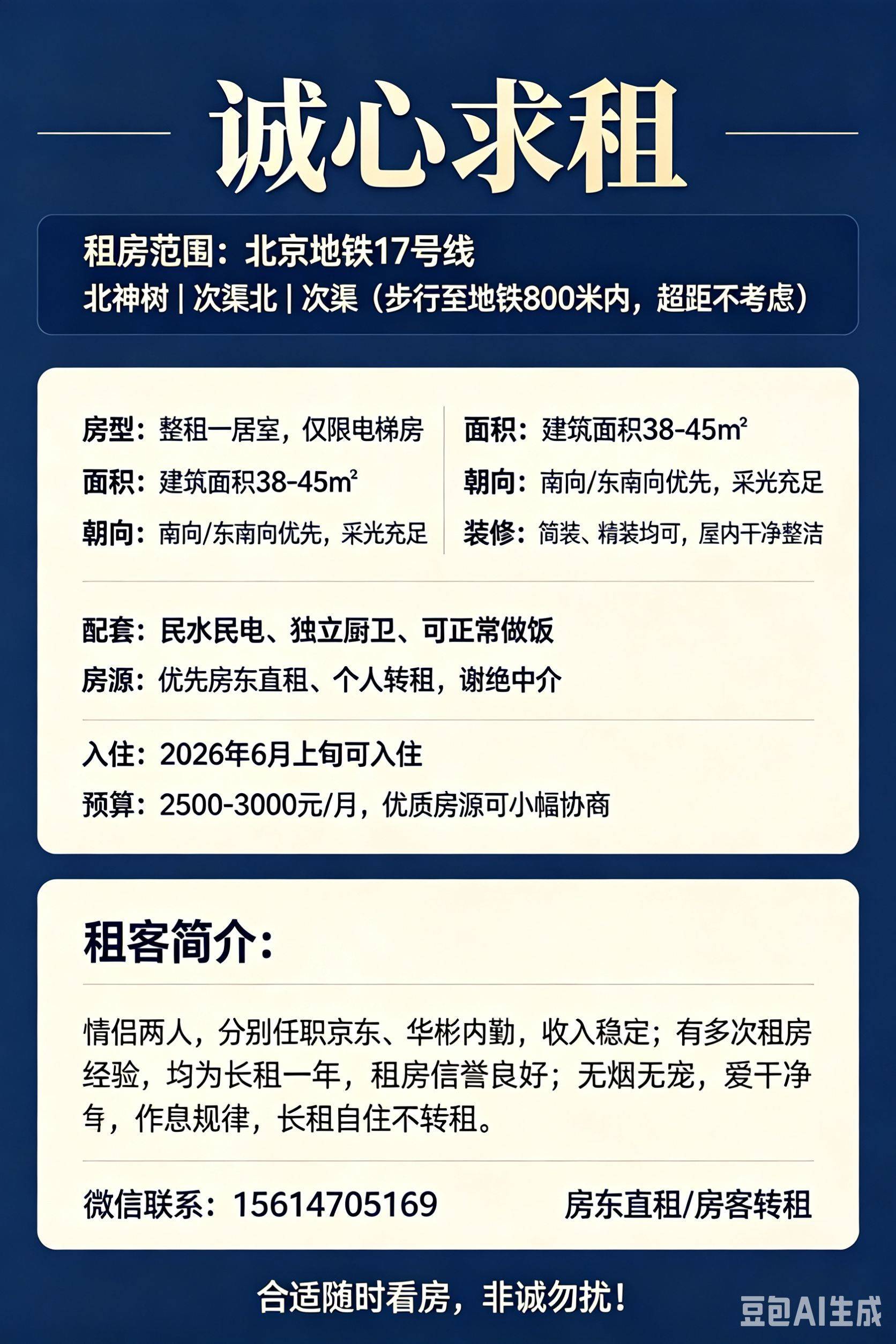 时有微凉不是风