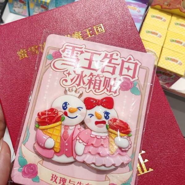 糖糖