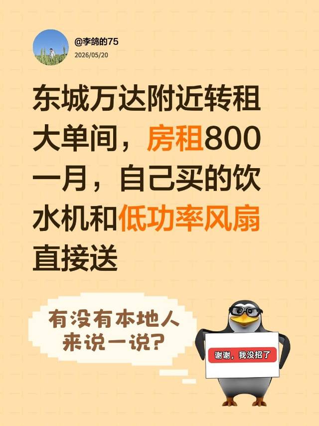 李鸽不鸽