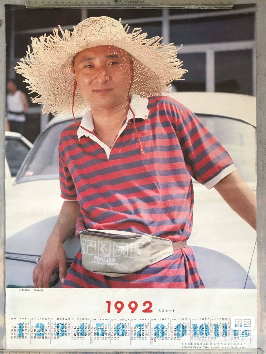 崔胜男