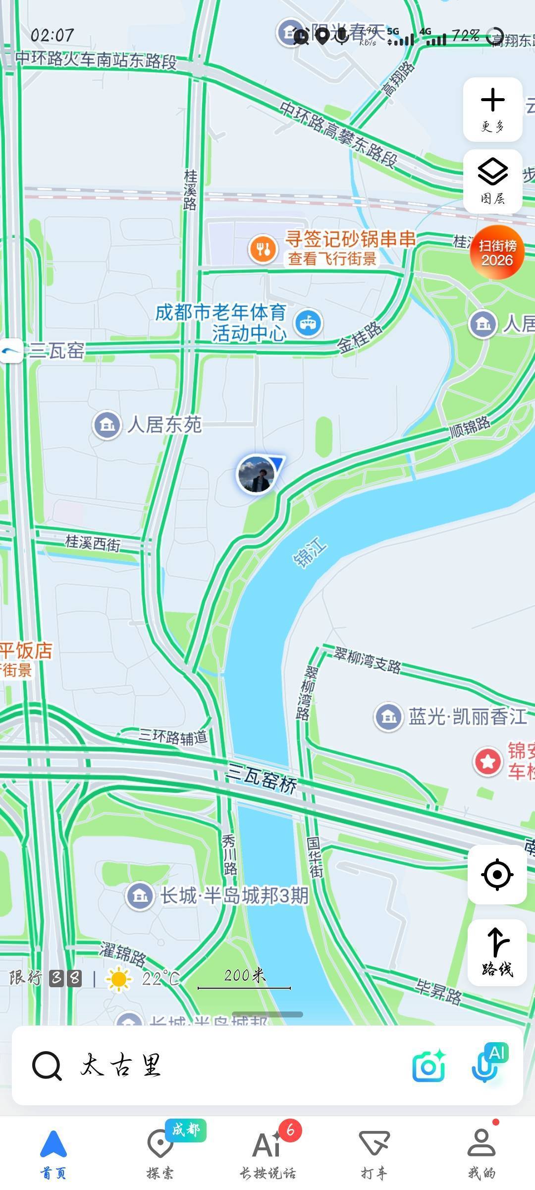 求转租
