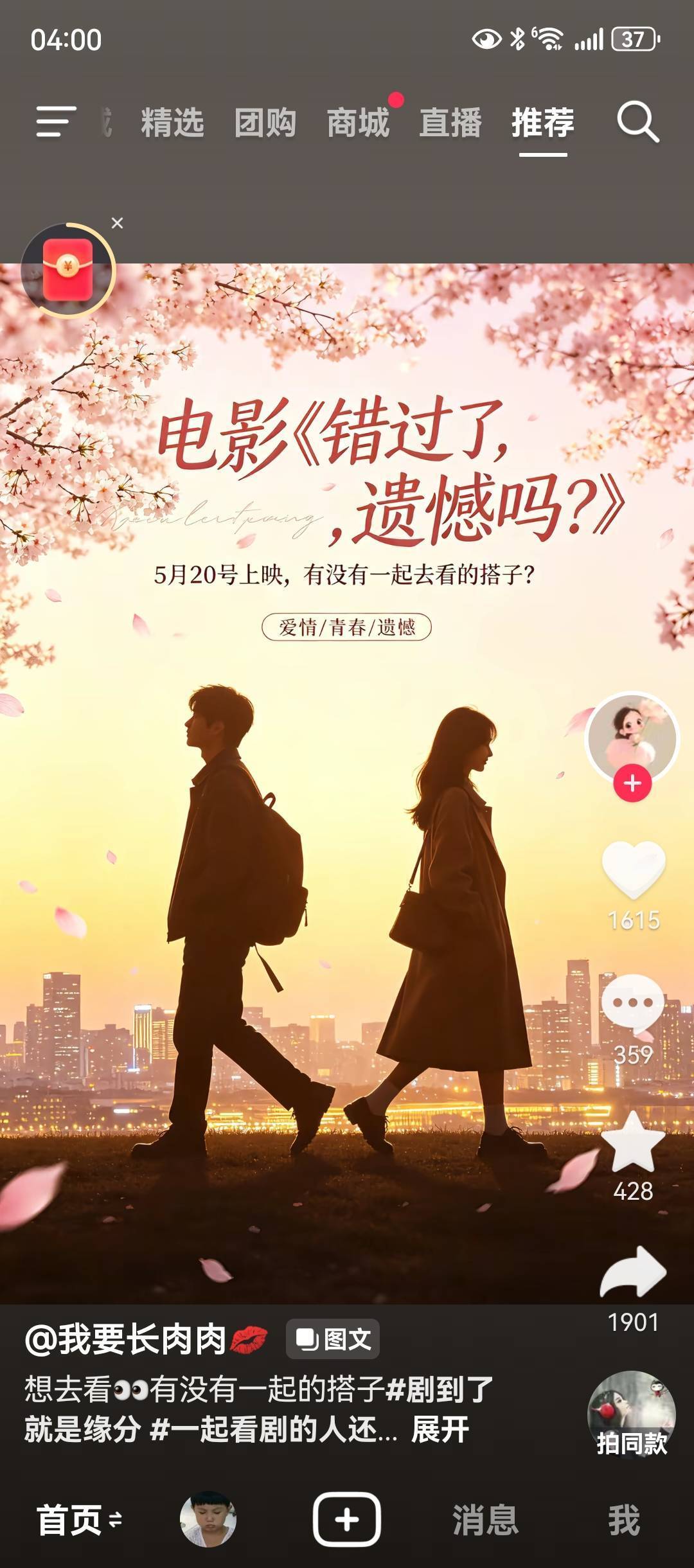 微微