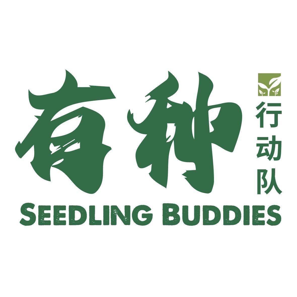 有种行动队