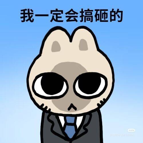 无