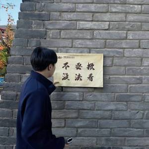 钟