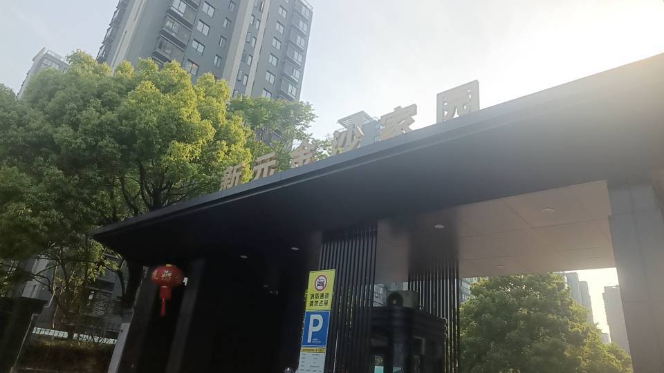璀璨人生