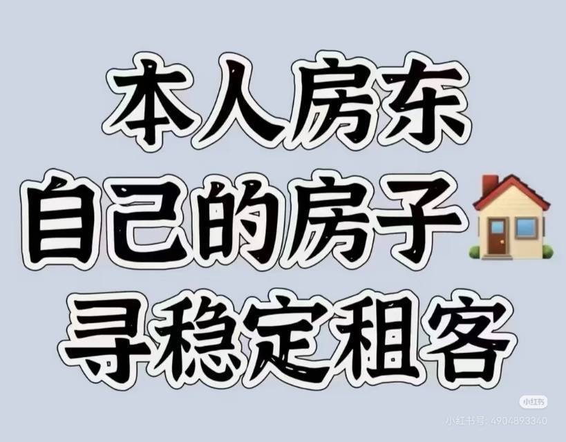 我自己的房子