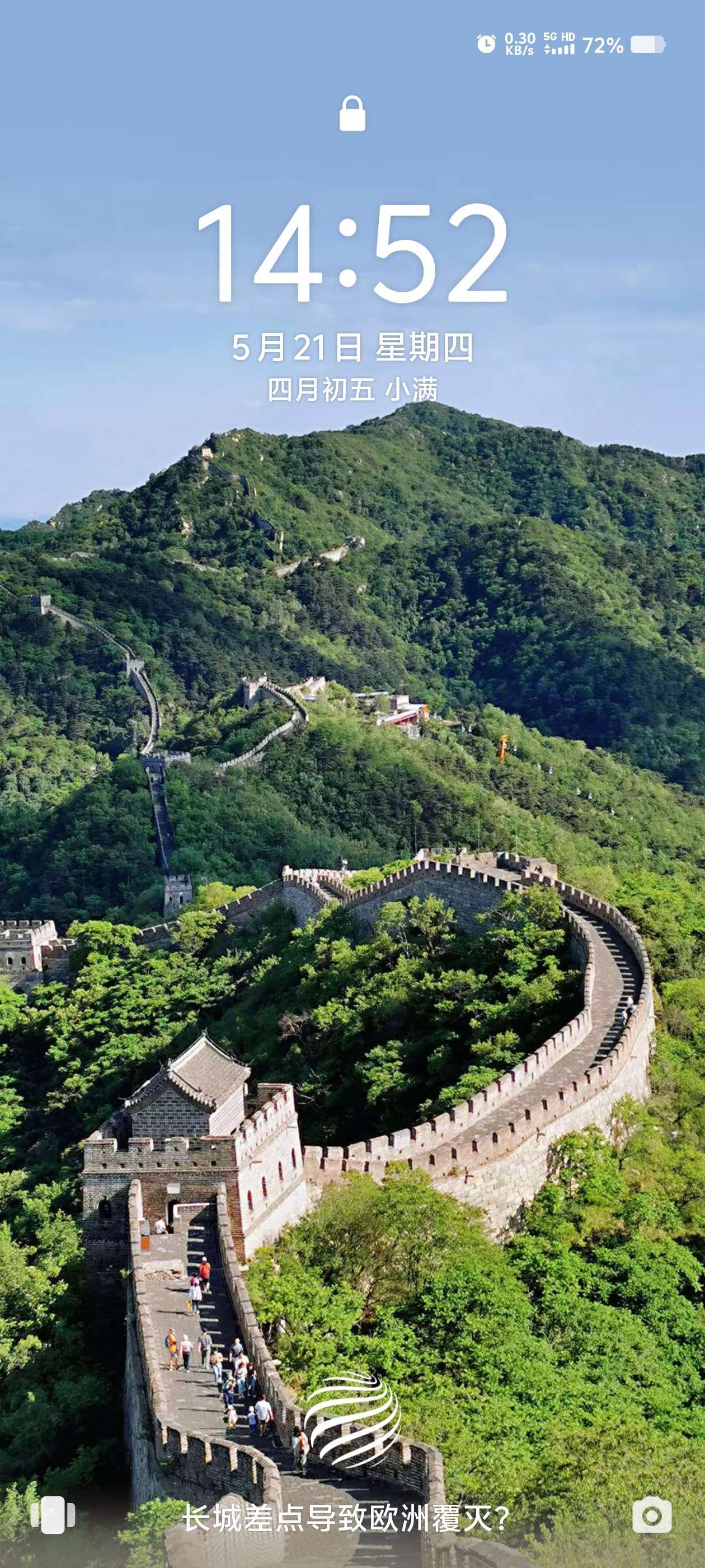 顺心
