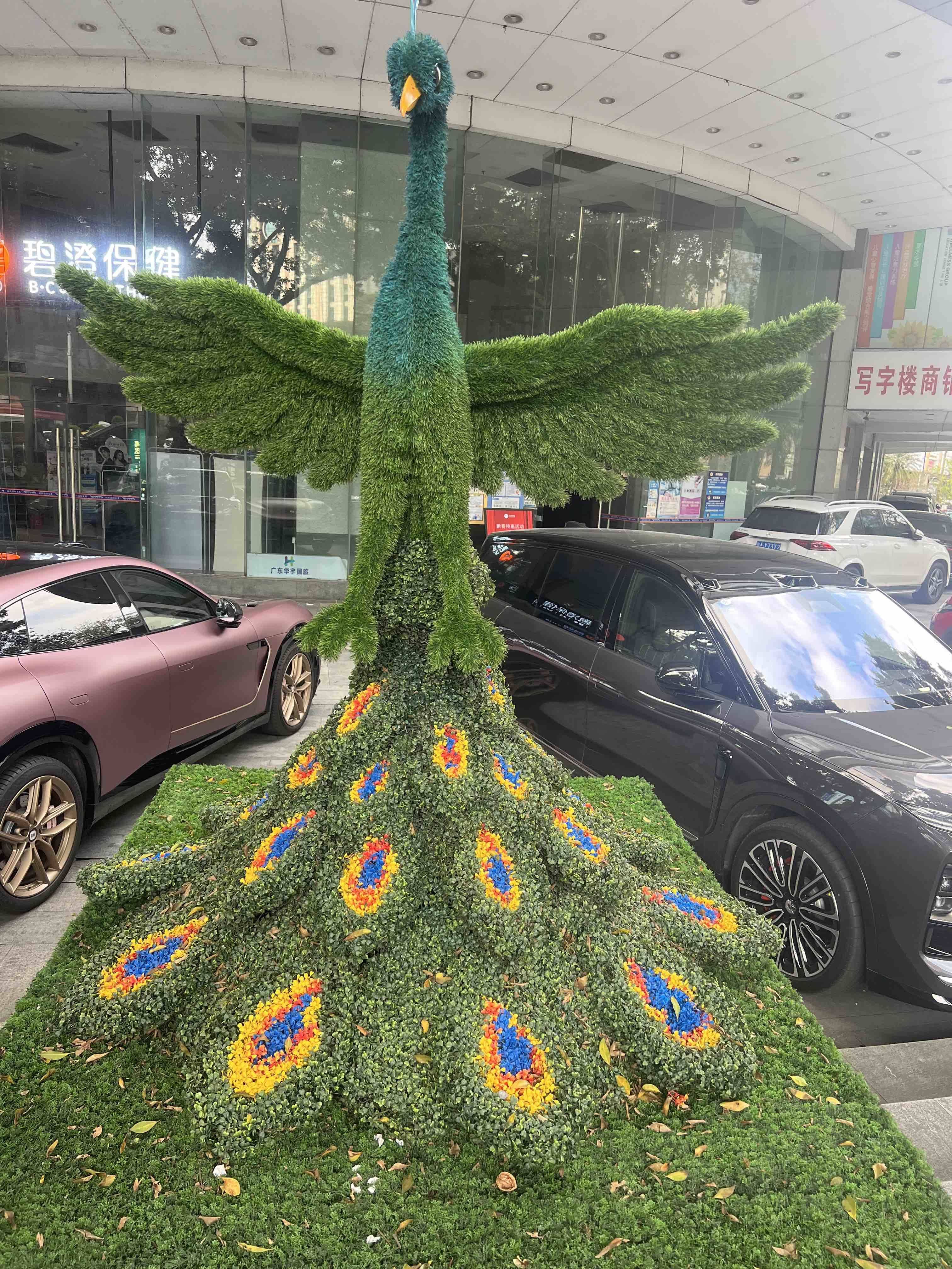 和和