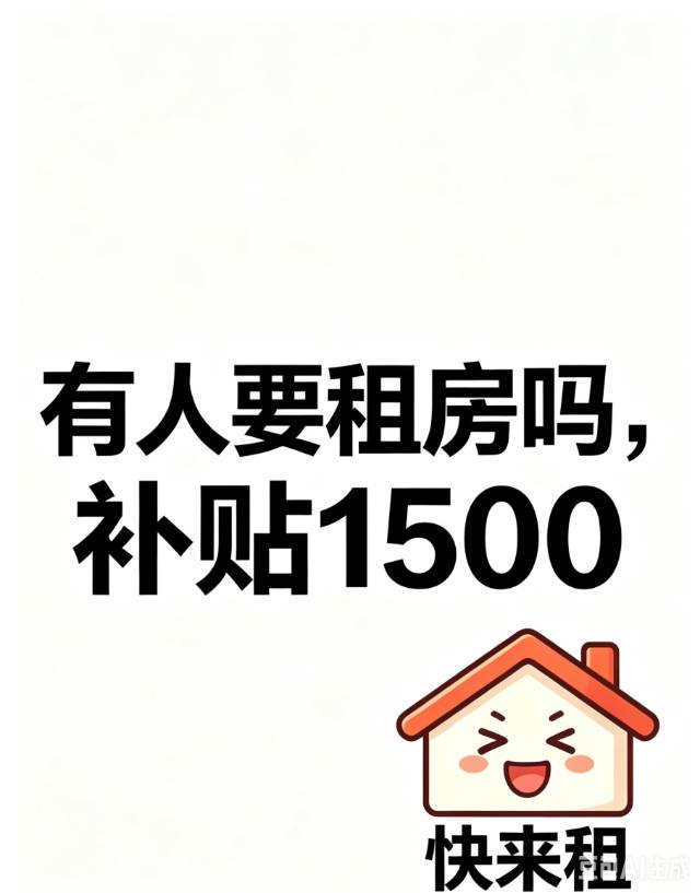 上下沙转租