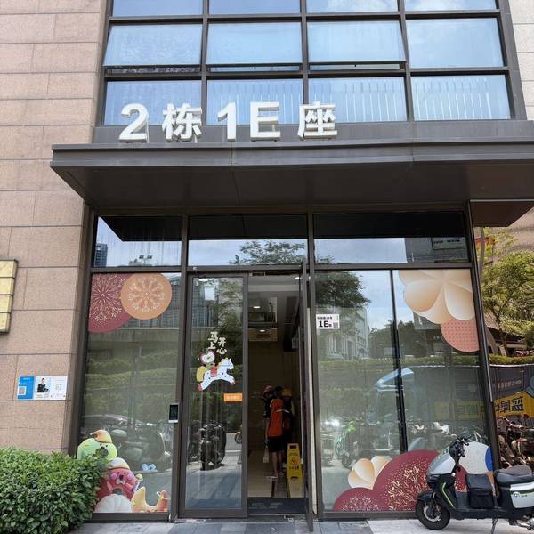 房东直租