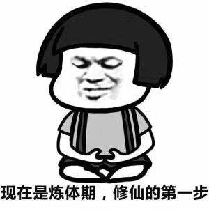 苏喂