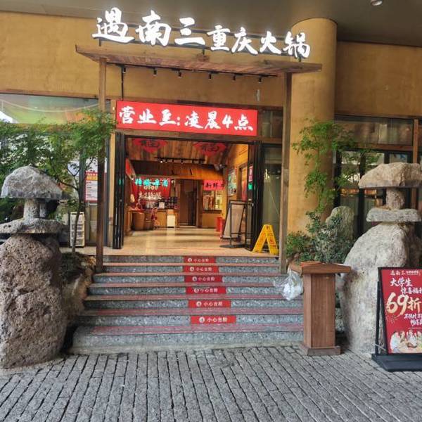 和愿