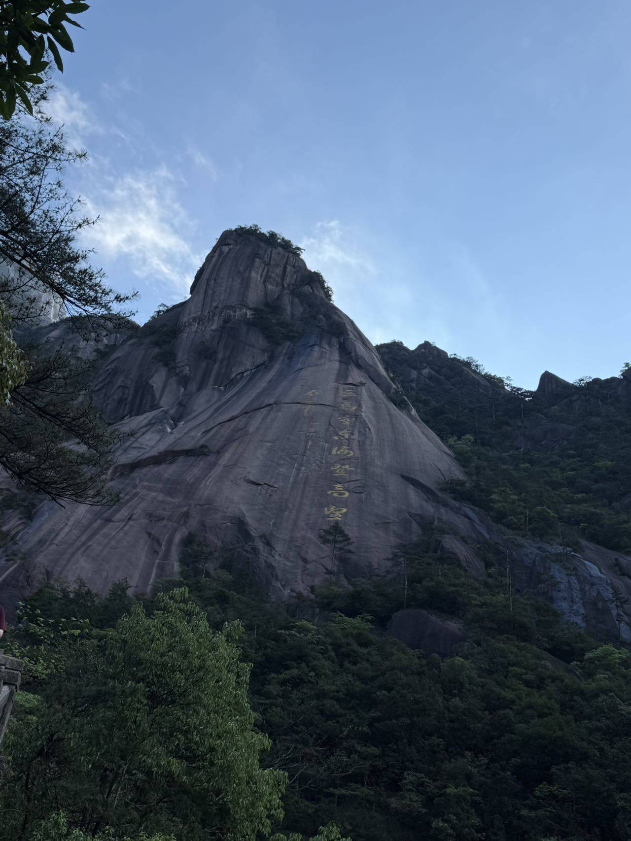南山