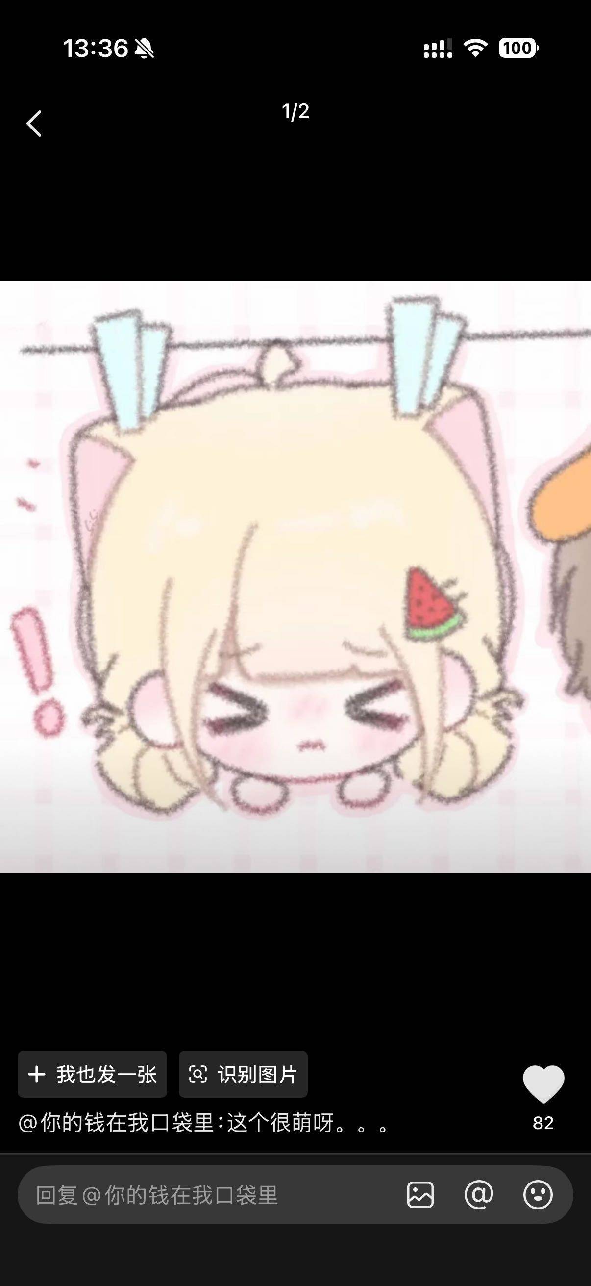 芝士虾滑