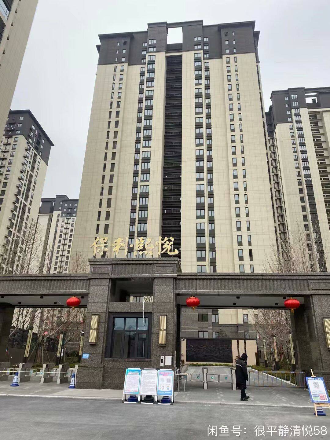 房东直租