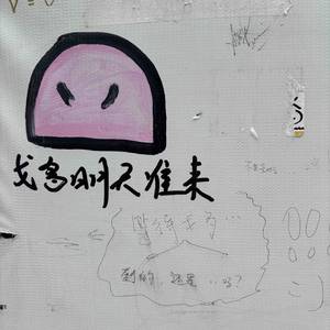 保灵