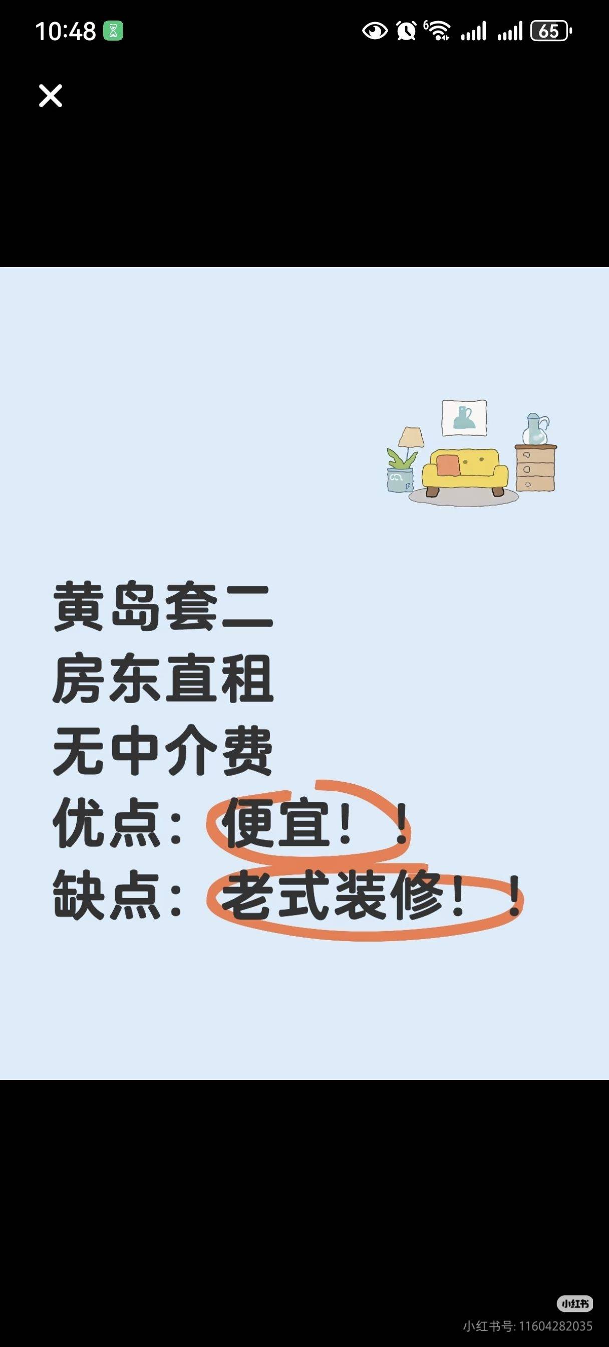 房东直租无中介helen