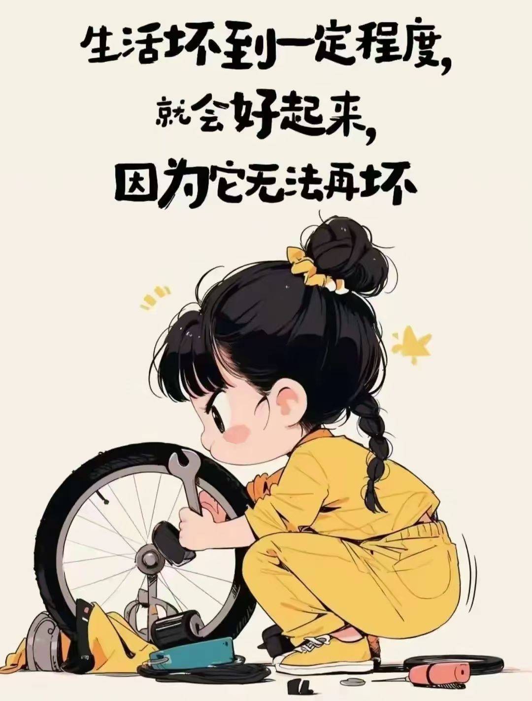好好生活
