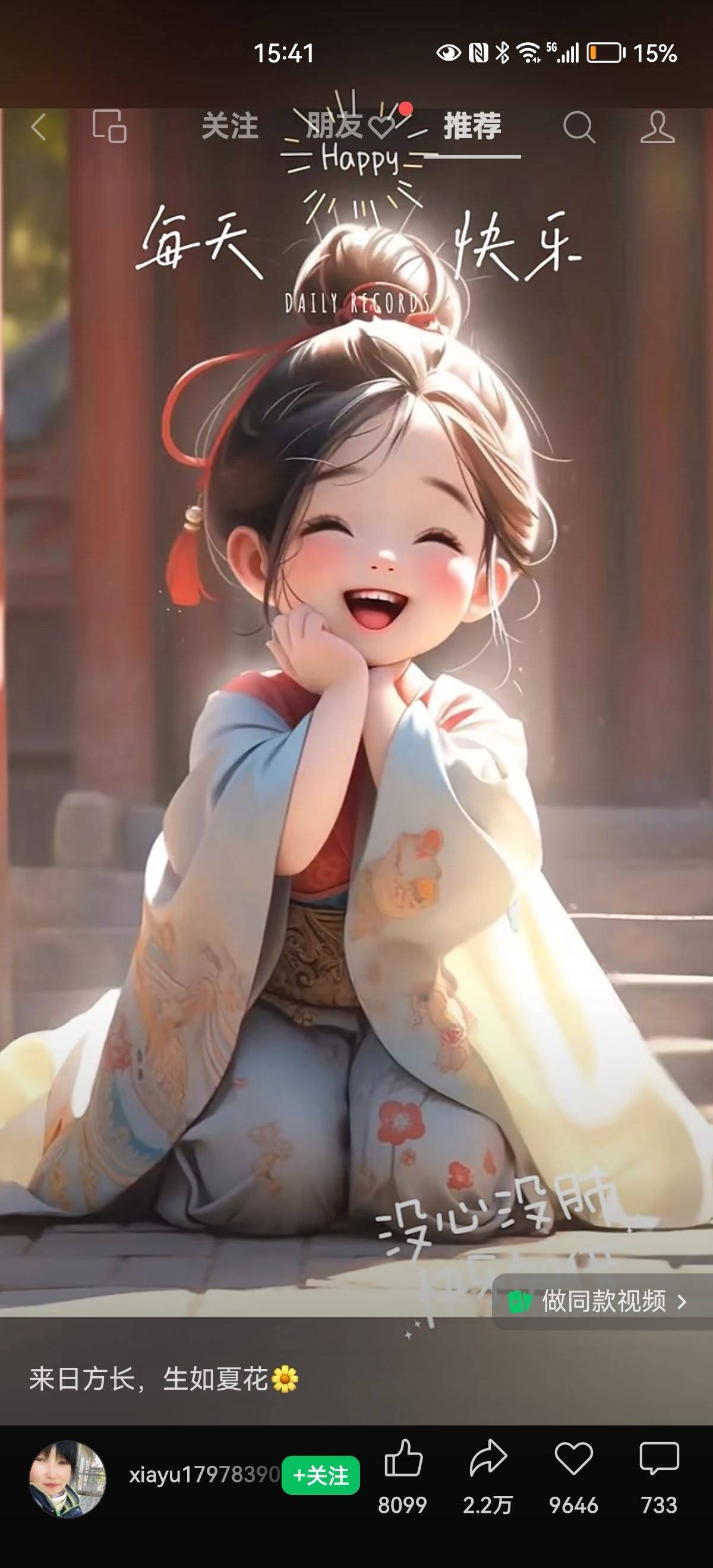 家婉