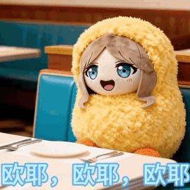 假如