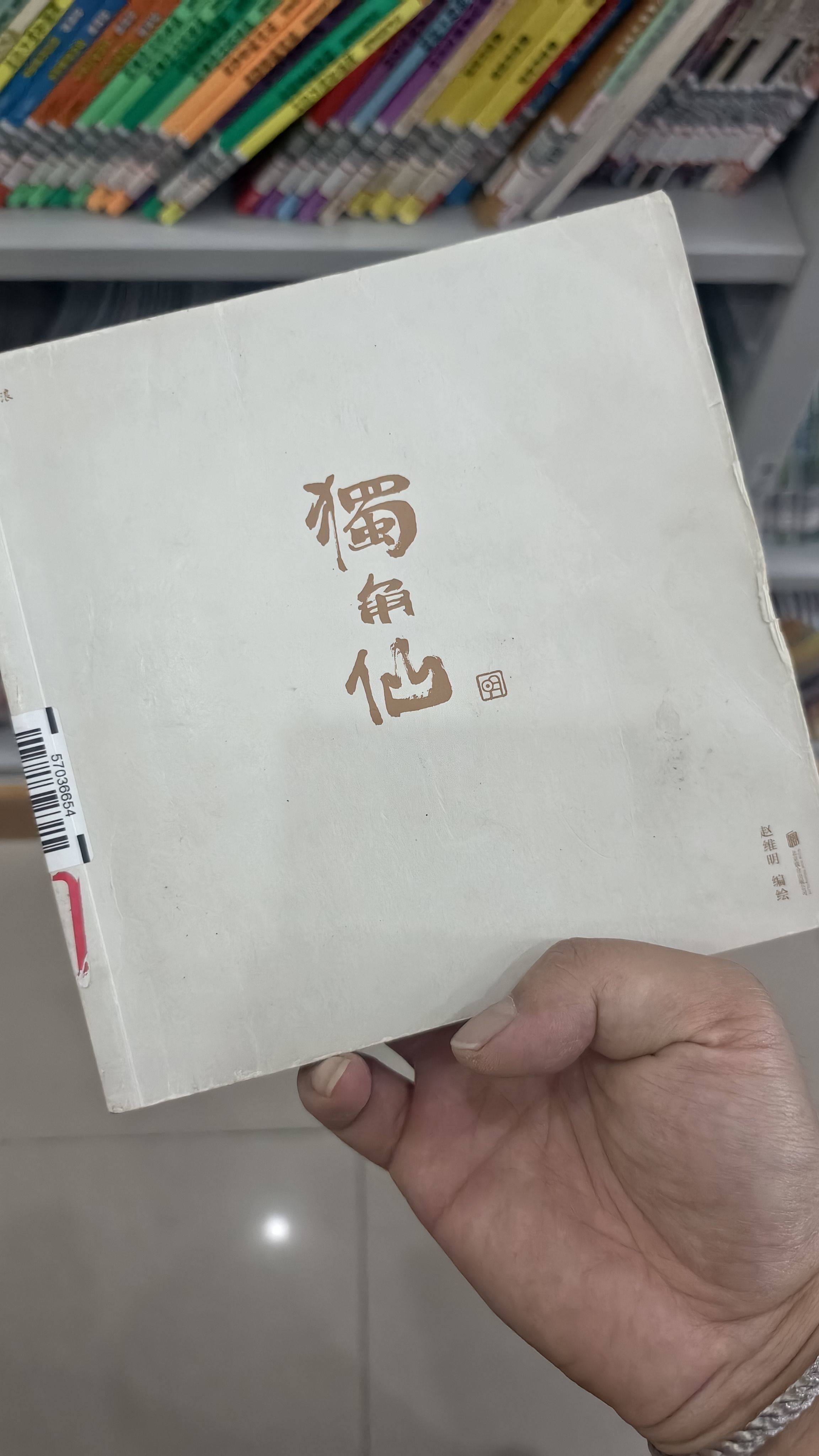 房东东