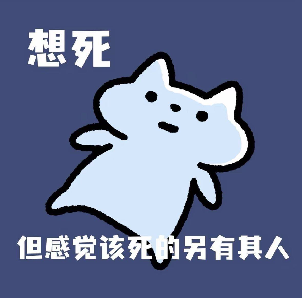 求求了