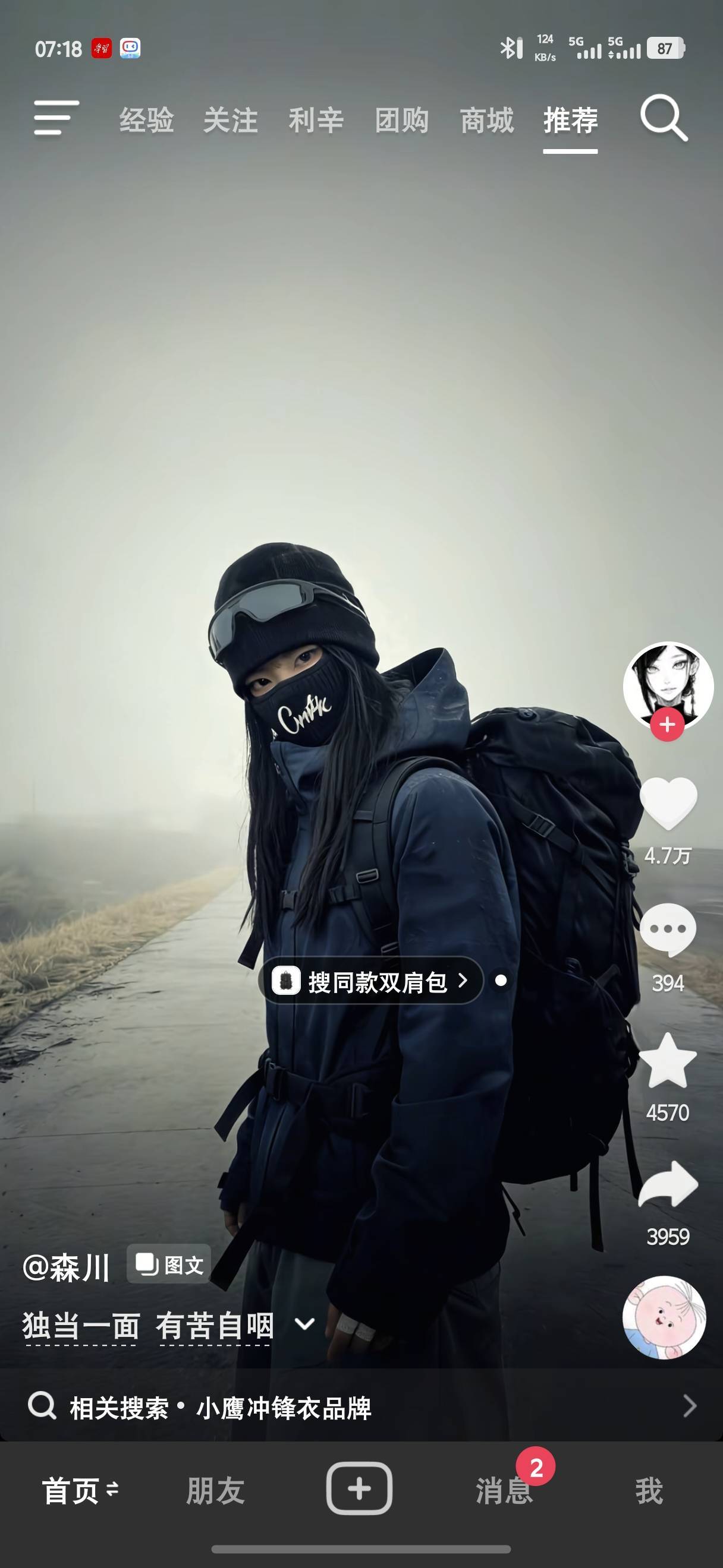 转租