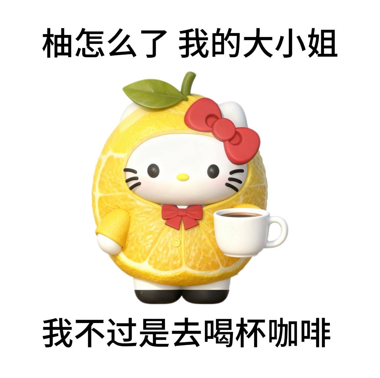 肉女士