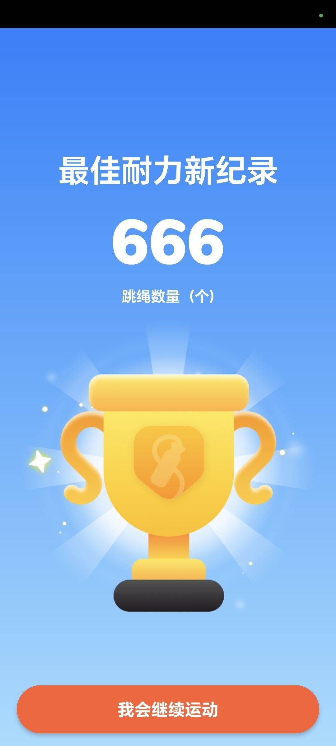 慧心