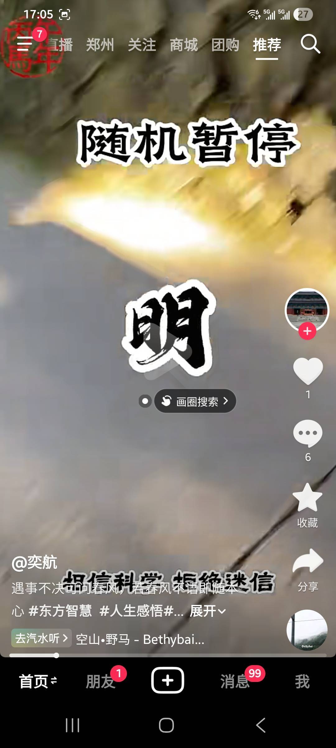 高定木作设计