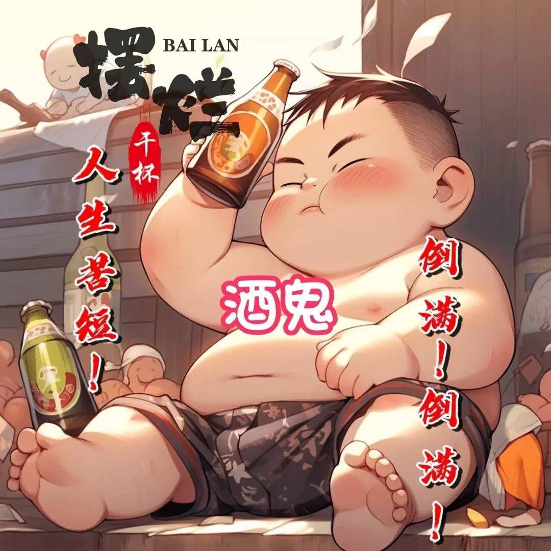白丁俗客