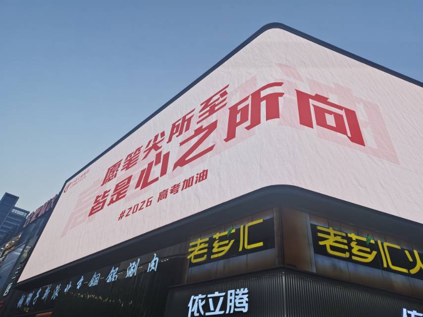 敢敢