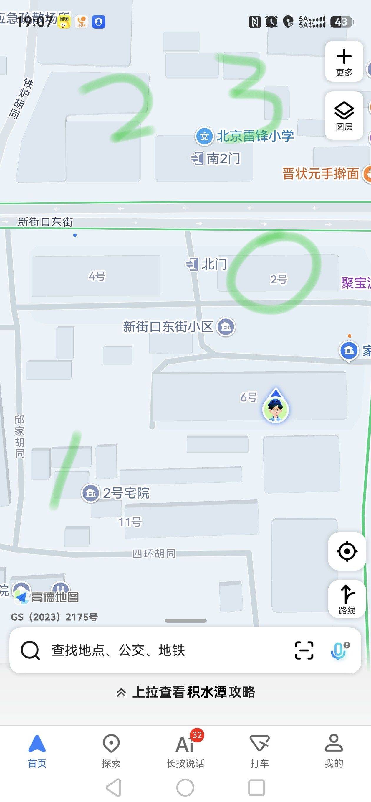无名小侠